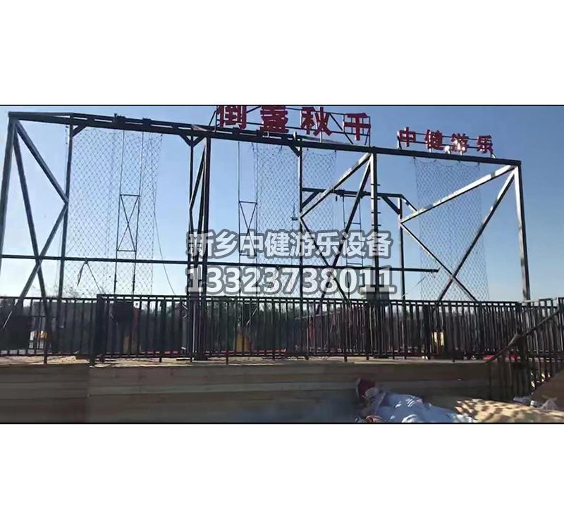 搭建懸崖秋千需要滿(mǎn)足哪些條件？